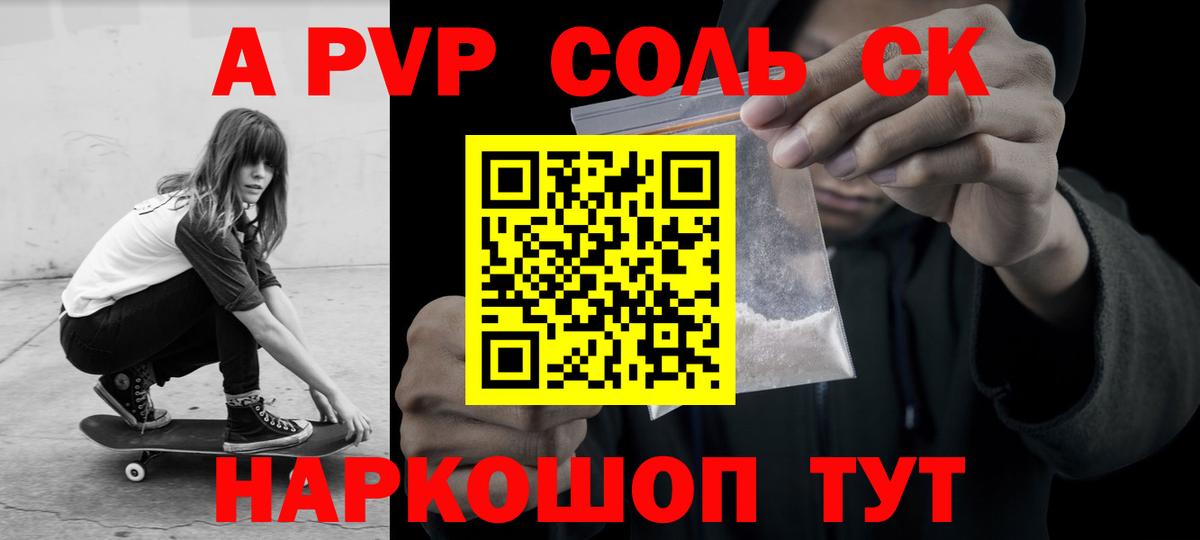 Альфа ПВП крисы CK  Alfa_PVP  цены наркотик  Вход с VPN  Alfa_PVP СК  А ПВП мука  Кунгур 