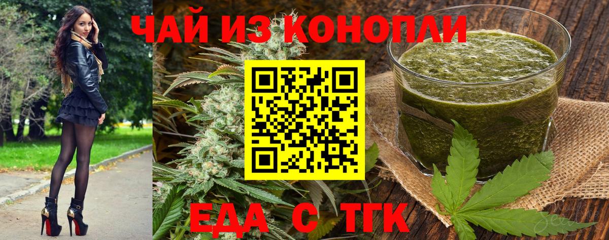 Печенье с ТГК марихуана  Вход с VPN  Кунгур 