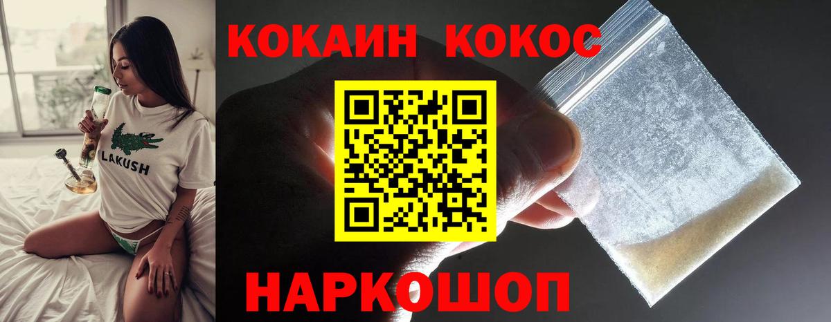 Кокаин 97% Кунгур