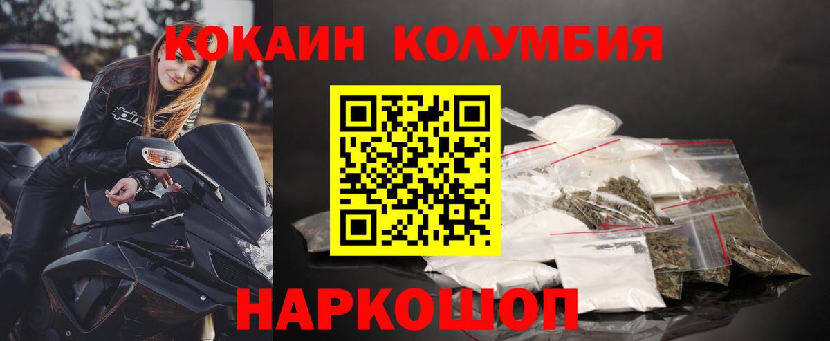 Кокаин Эквадор  COCAIN  Кунгур  Вход с VPN  Cocaine 98% 