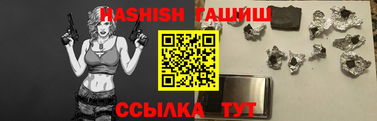 Кунгур  ГАШ гашик  ГАШИШ VHQ  Вход с VPN 