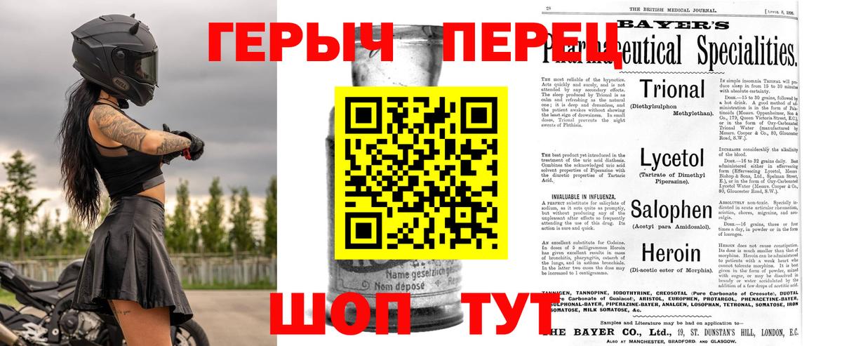 Героин герыч Кунгур