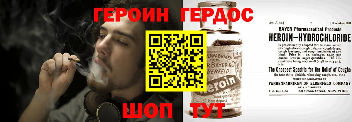 ГЕРОИН  Вход с VPN  Кунгур  Героин Heroin 