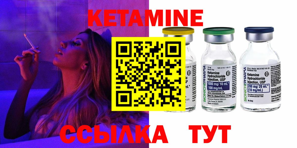 Кунгур  Кетамин ketamine  Вход с VPN  hydra tor  КЕТАМИН VHQ 