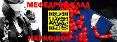 мефедрон VHQ Будённовск