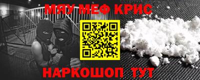 мефедрон VHQ Будённовск