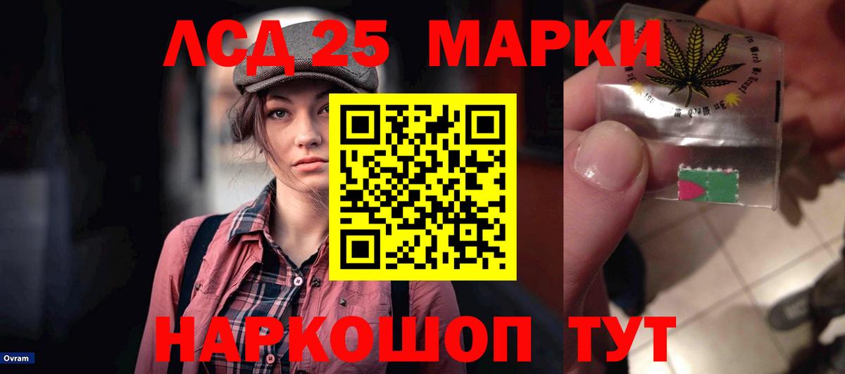 ЛСД экстази  LSD-25 экстази ecstasy  LSD-25 экстази кислота  Вход с VPN  Кунгур 