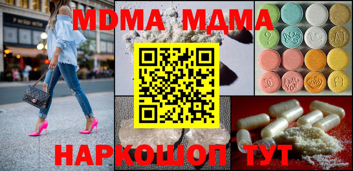 MDMA  MDMA Molly  МДМА кристаллы  Вход с VPN  Кунгур 