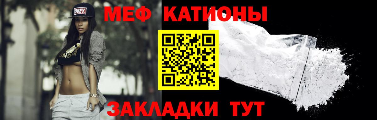 Мефедрон  Кунгур