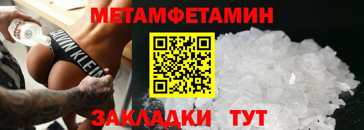 Первитин Декстрометамфетамин 99.9%  Вход с VPN  МЕТАМФЕТАМИН  Первитин Декстрометамфетамин 99.9%  Кунгур 