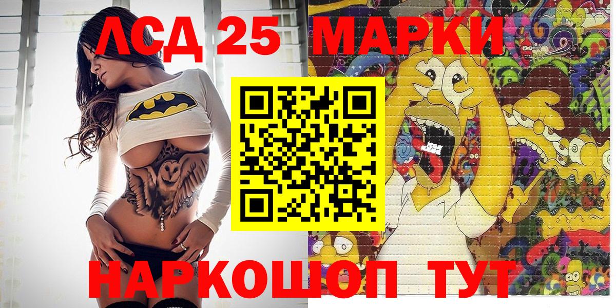 Марки NBOMe 1500мкг Кунгур