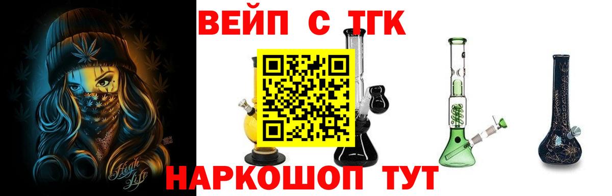 Дистиллят ТГК THC oil  где купить наркоту  ТГК Wax  Кунгур  Вход с VPN 